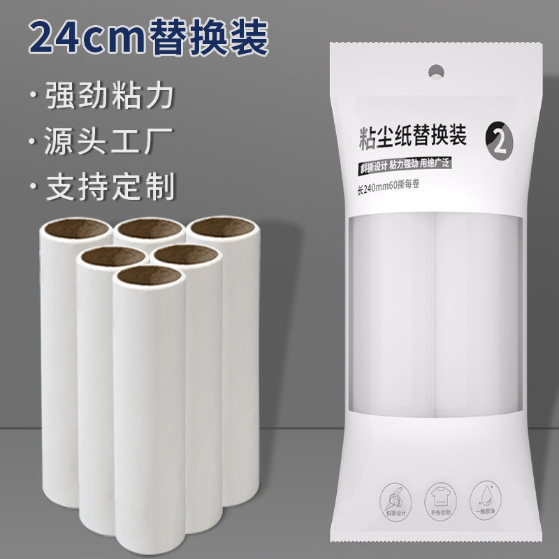24cm sticky hair roller tearable sticky dust roll paper pet hair removal brush hair roll paper replacement core factory wholesale
